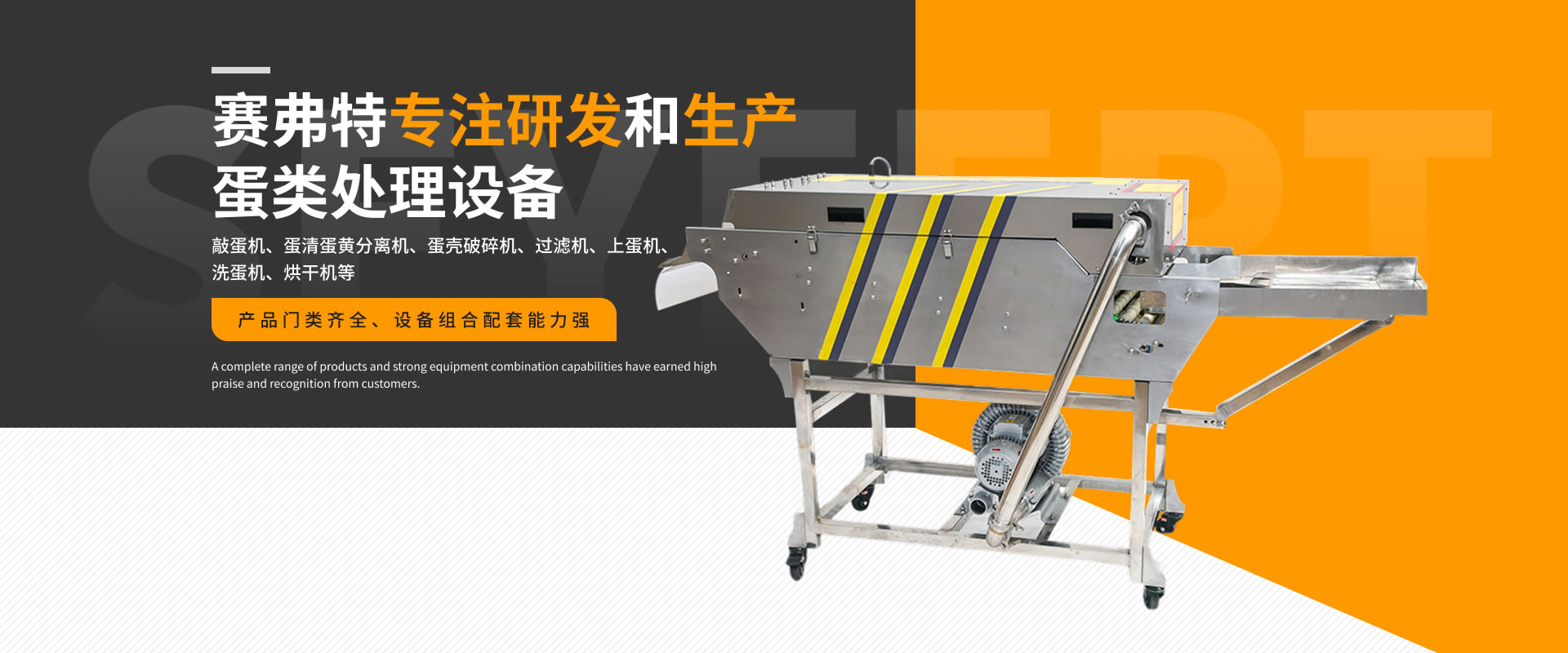 敲蛋機廠家設(shè)備